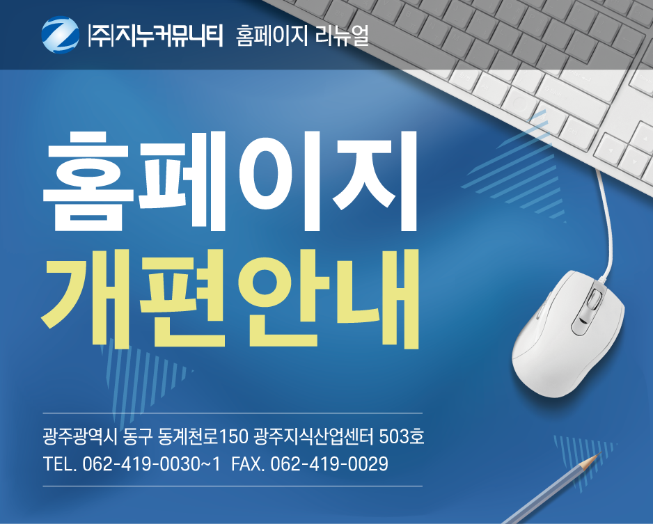 (주)지누커뮤니티